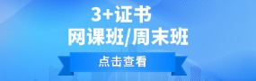 體育單招