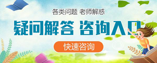 各類單招咨詢?nèi)肟? width=