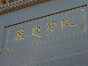 【公辦本科】嘉應(yīng)學(xué)院3+證書 | 25年錄取分?jǐn)?shù)線 · 招生專業(yè)計(jì)劃 