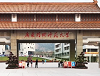 【公辦本科】廣東技術(shù)師范大學(xué)3+證書 | 25年錄取分?jǐn)?shù)線 · 招生計(jì)劃