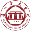 【民辦本科】廣州華立學(xué)院3+證書 | 2025年錄取分?jǐn)?shù)線 · 招生專業(yè)計(jì)劃