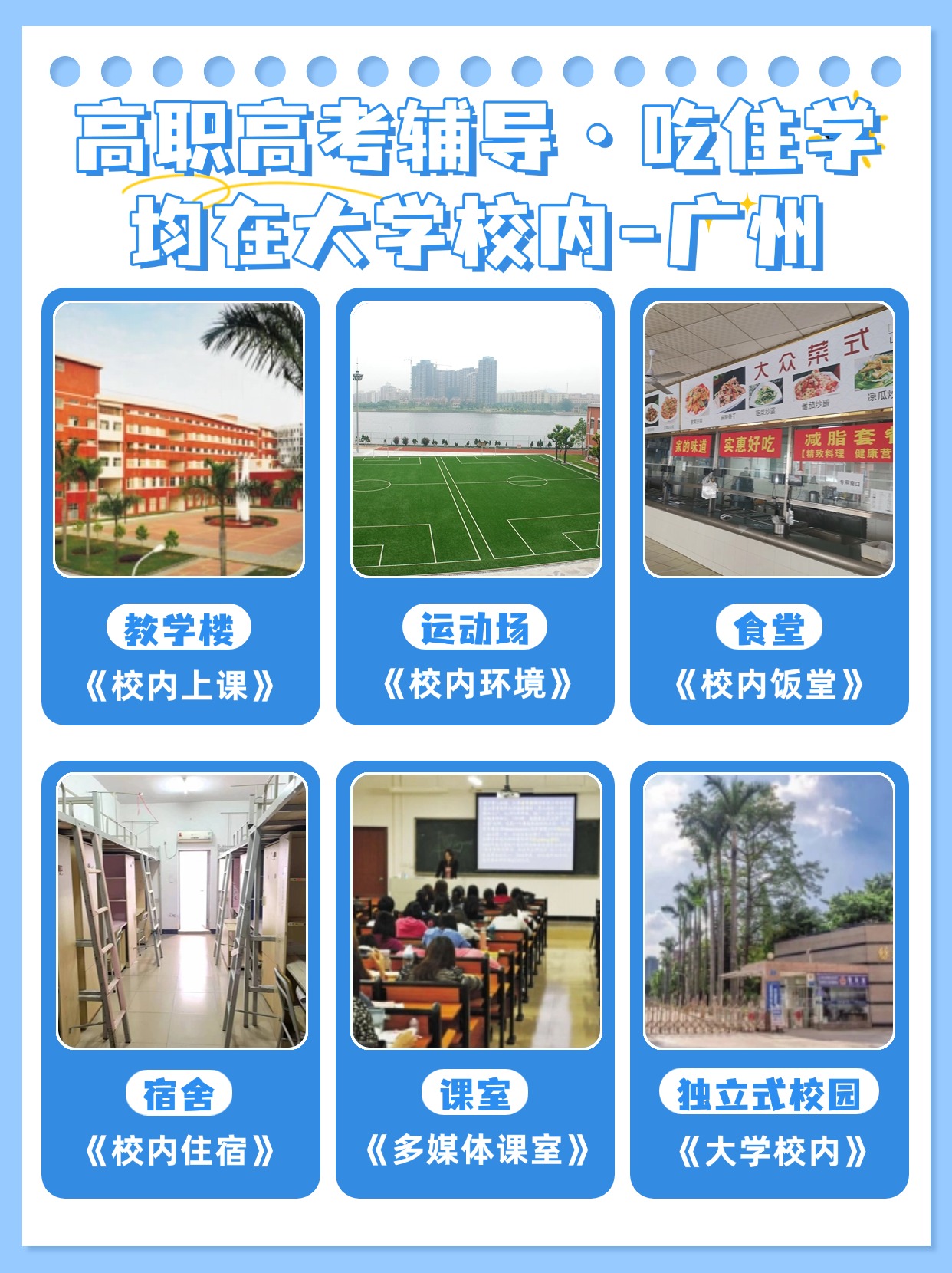 高職高考暑假班-大學校內上課！中職生考大學這個暑假一起來學習→