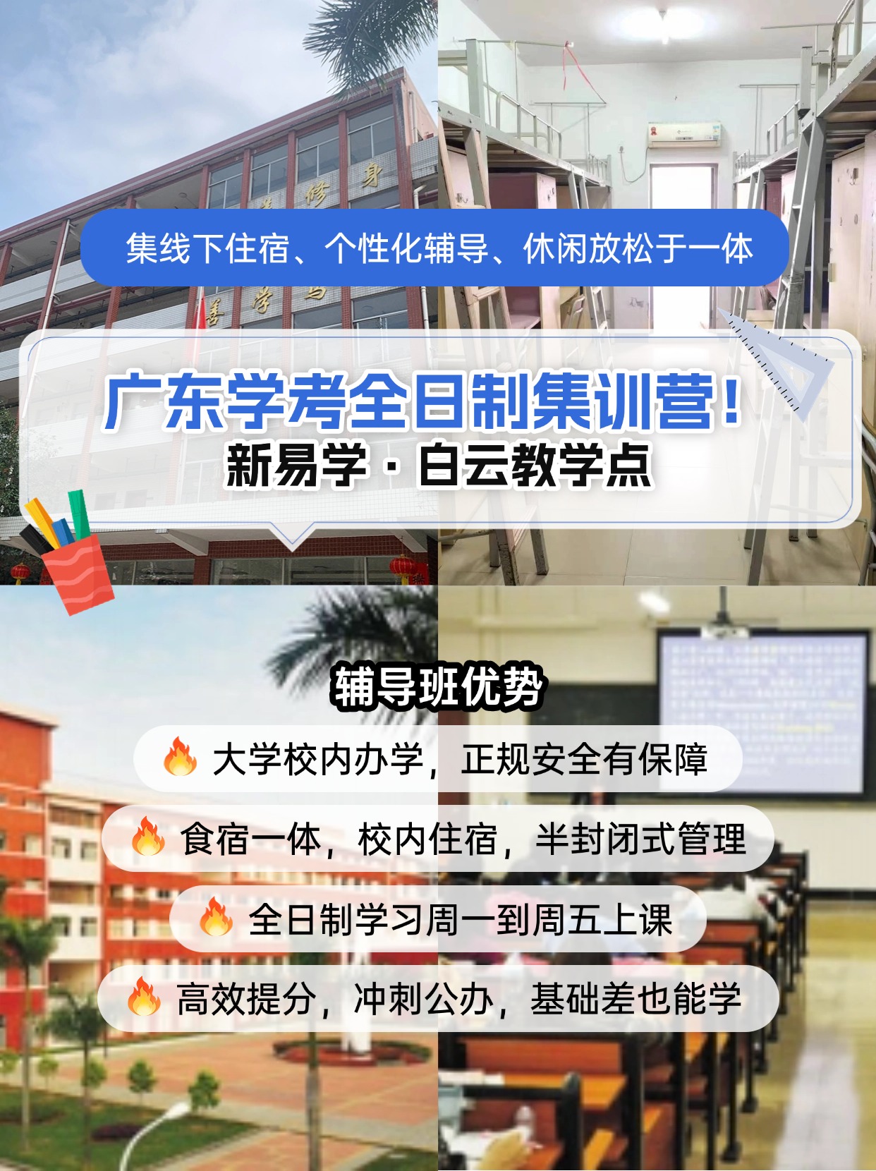 高考成績不理想復讀2026年，只參加春季高考，怎么報名？