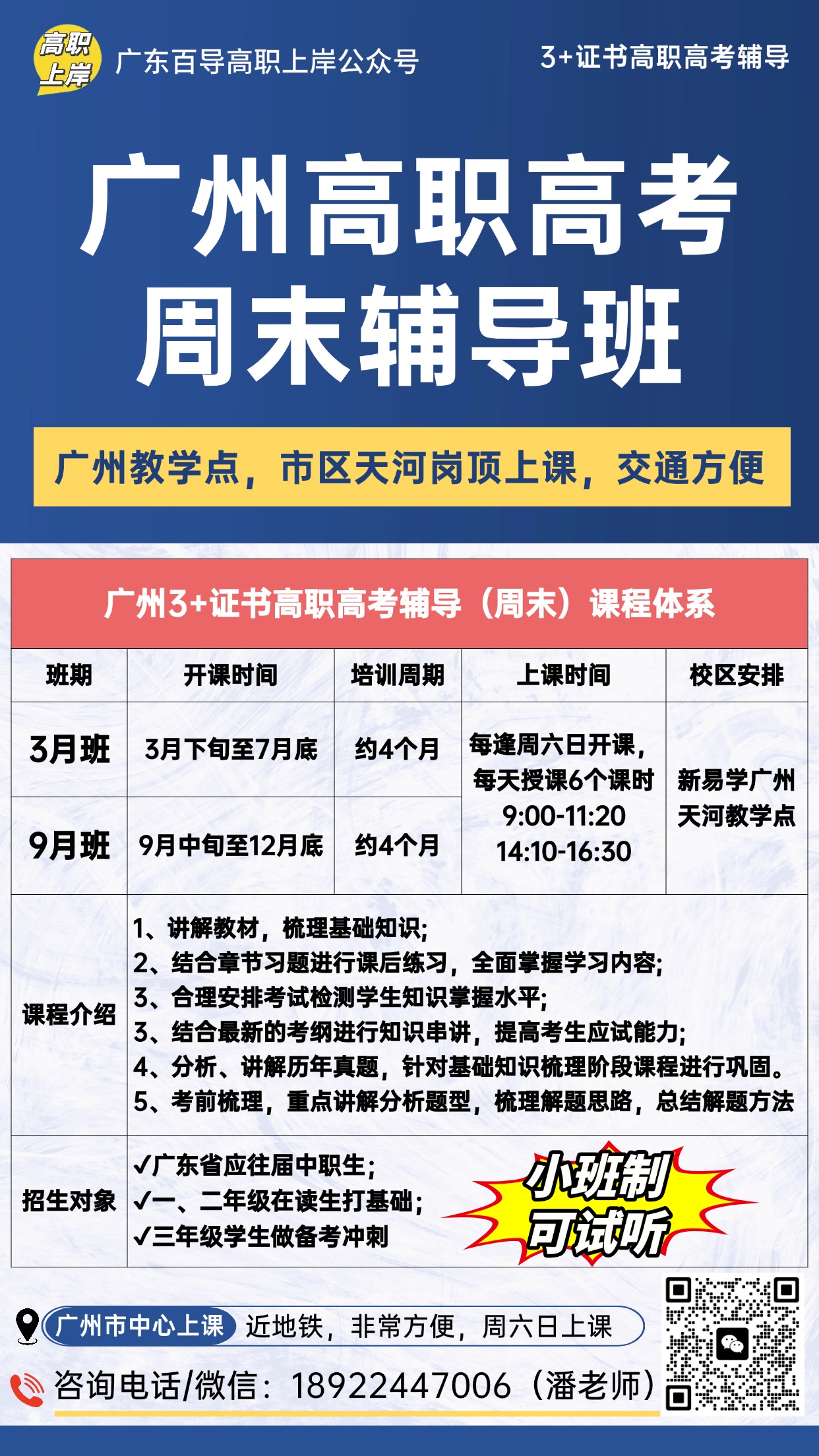 周末班網站加內容圖片.jpg