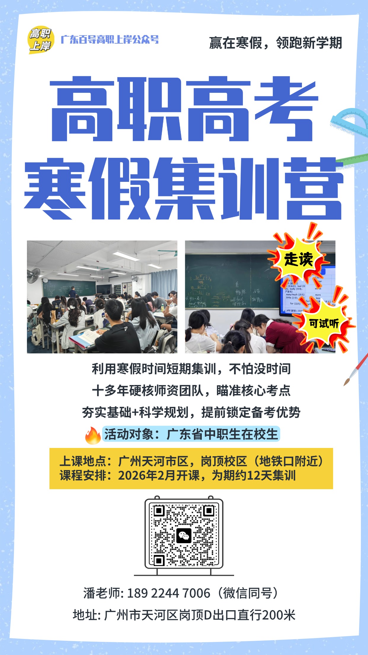 1764813899811379.jpg 3+證書寒假班.jpg